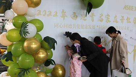 從家到家，感恩有你｜西迪首屆家庭開放日圓滿結(jié)束